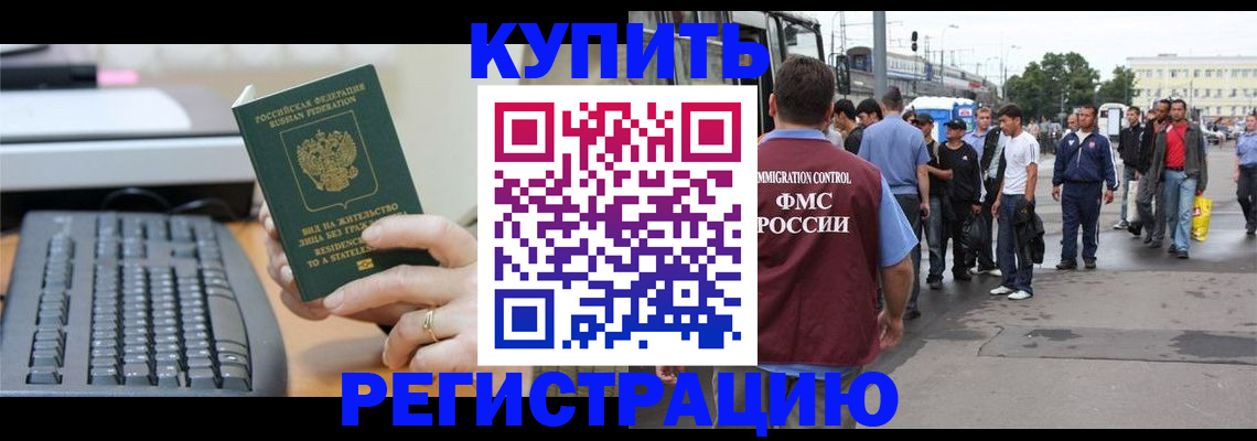 прописка ребенка в Нефтеюганске