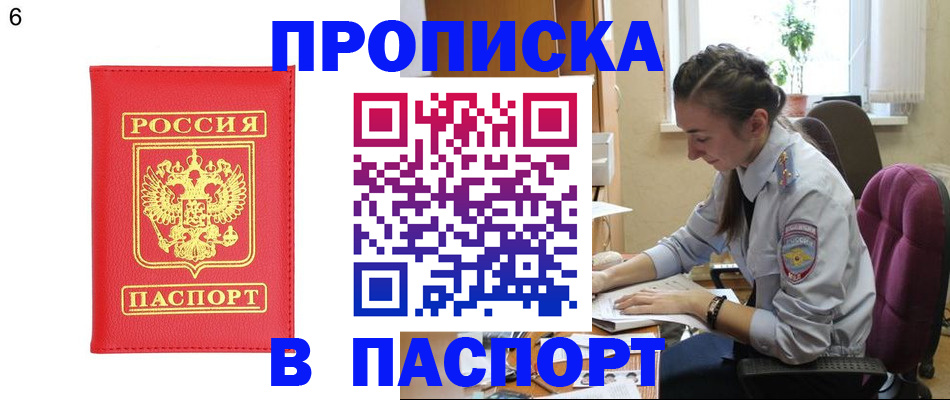 прописка гарантия в Нефтеюганске