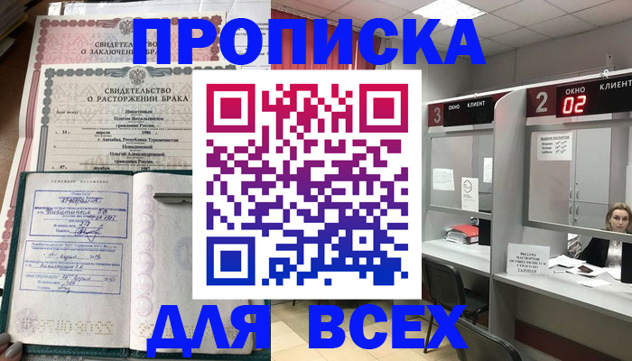 временная регистрация собственник в Нефтеюганске