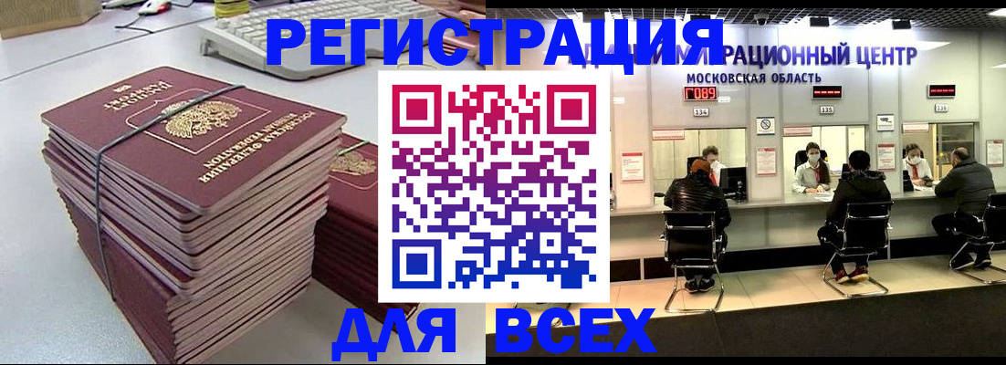 временная регистрация недорого в Нефтеюганске